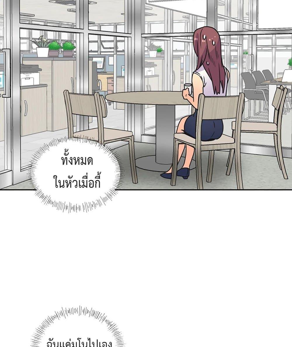 The Yes Girl – The Yes Girl – ตอนที่ 25 หน้า 52