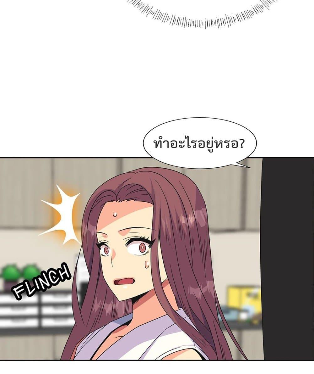 The Yes Girl – The Yes Girl – ตอนที่ 25 หน้า 54