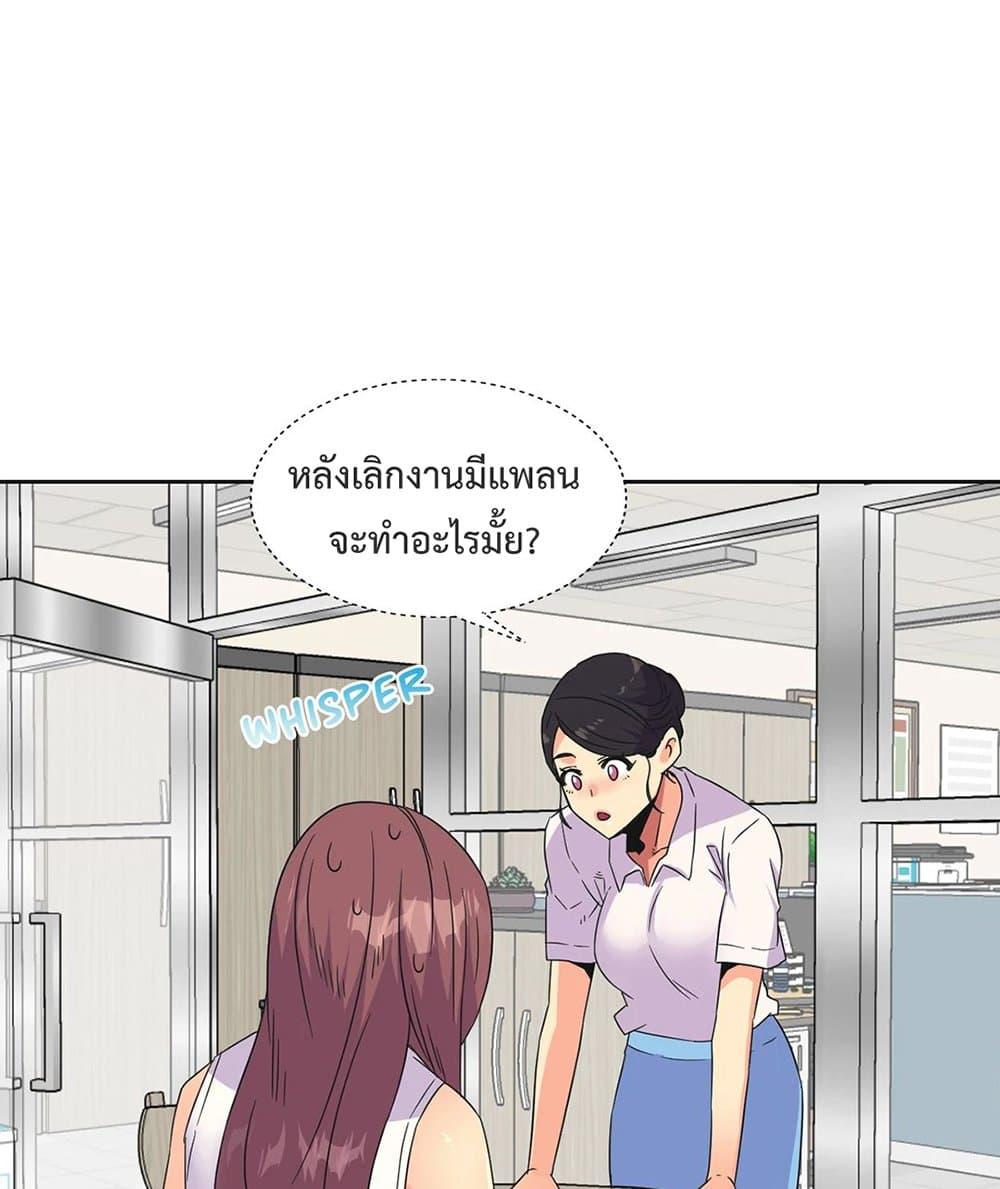 The Yes Girl – The Yes Girl – ตอนที่ 25 หน้า 55