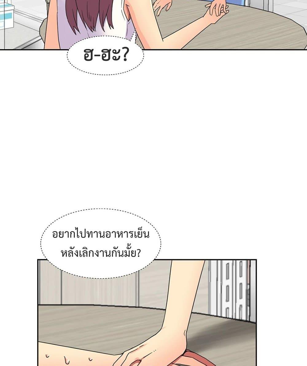 The Yes Girl – The Yes Girl – ตอนที่ 25 หน้า 56