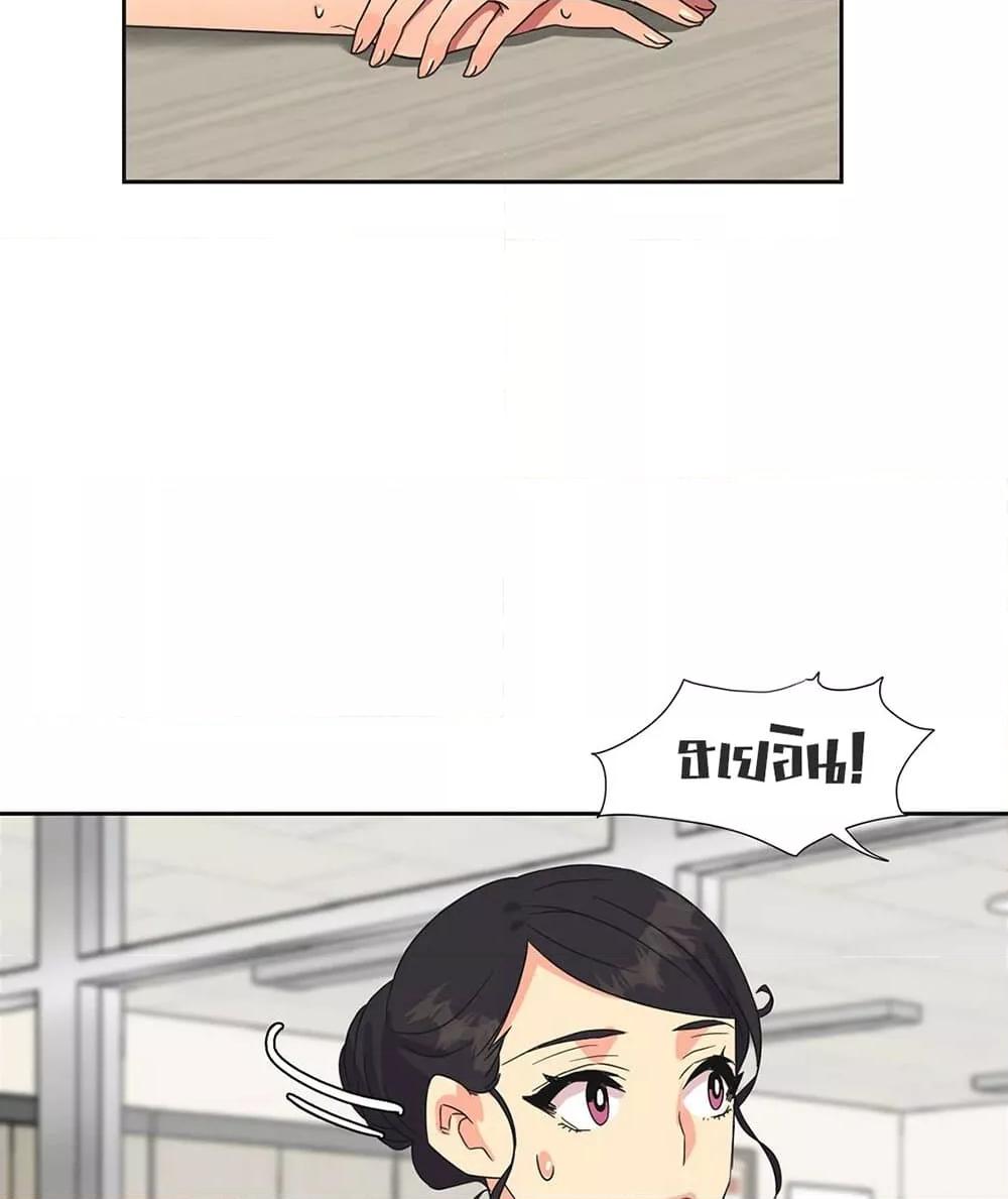 The Yes Girl – The Yes Girl – ตอนที่ 25 หน้า 57