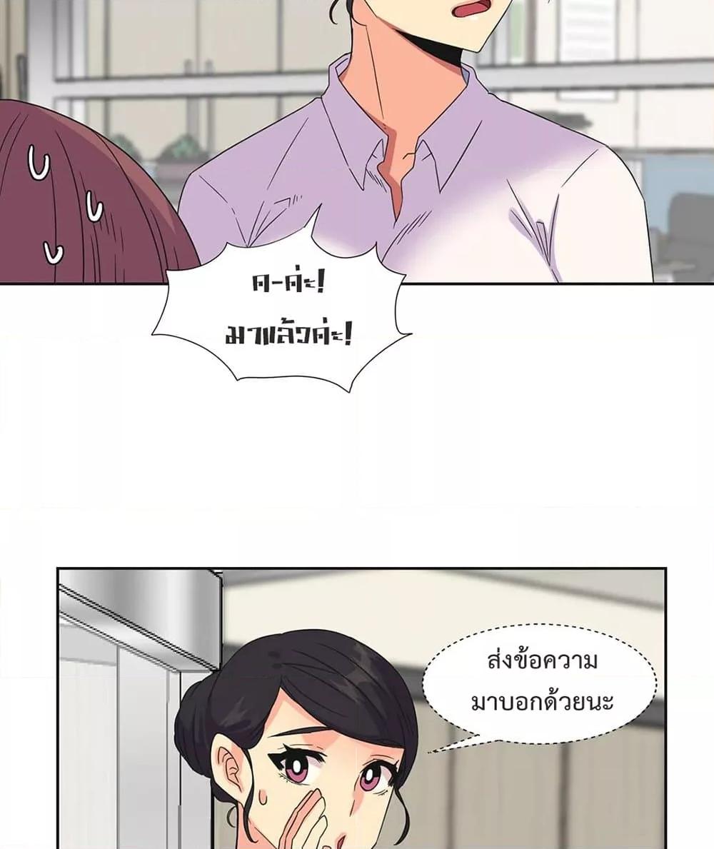 The Yes Girl – The Yes Girl – ตอนที่ 25 หน้า 58