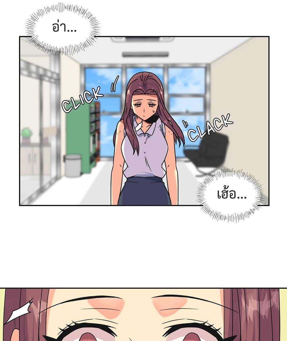 The Yes Girl – The Yes Girl – ตอนที่ 25 หน้า 61