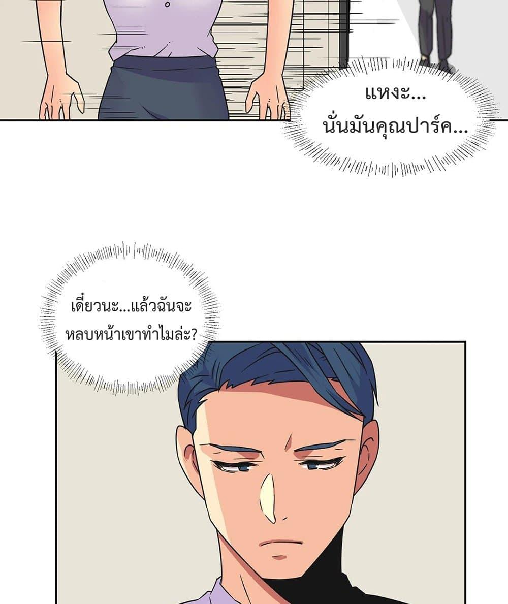 The Yes Girl – The Yes Girl – ตอนที่ 25 หน้า 63