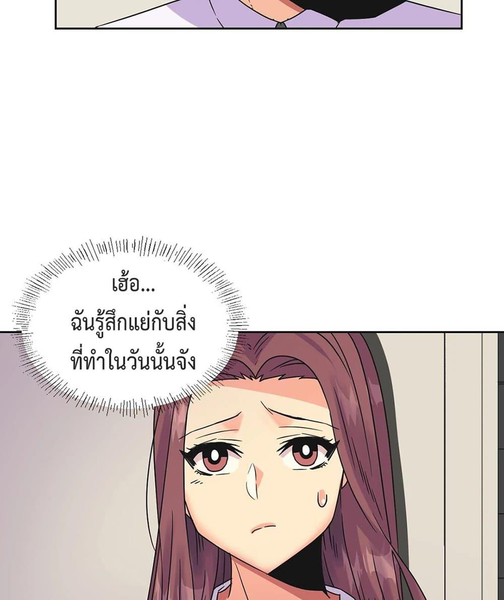 The Yes Girl – The Yes Girl – ตอนที่ 25 หน้า 64