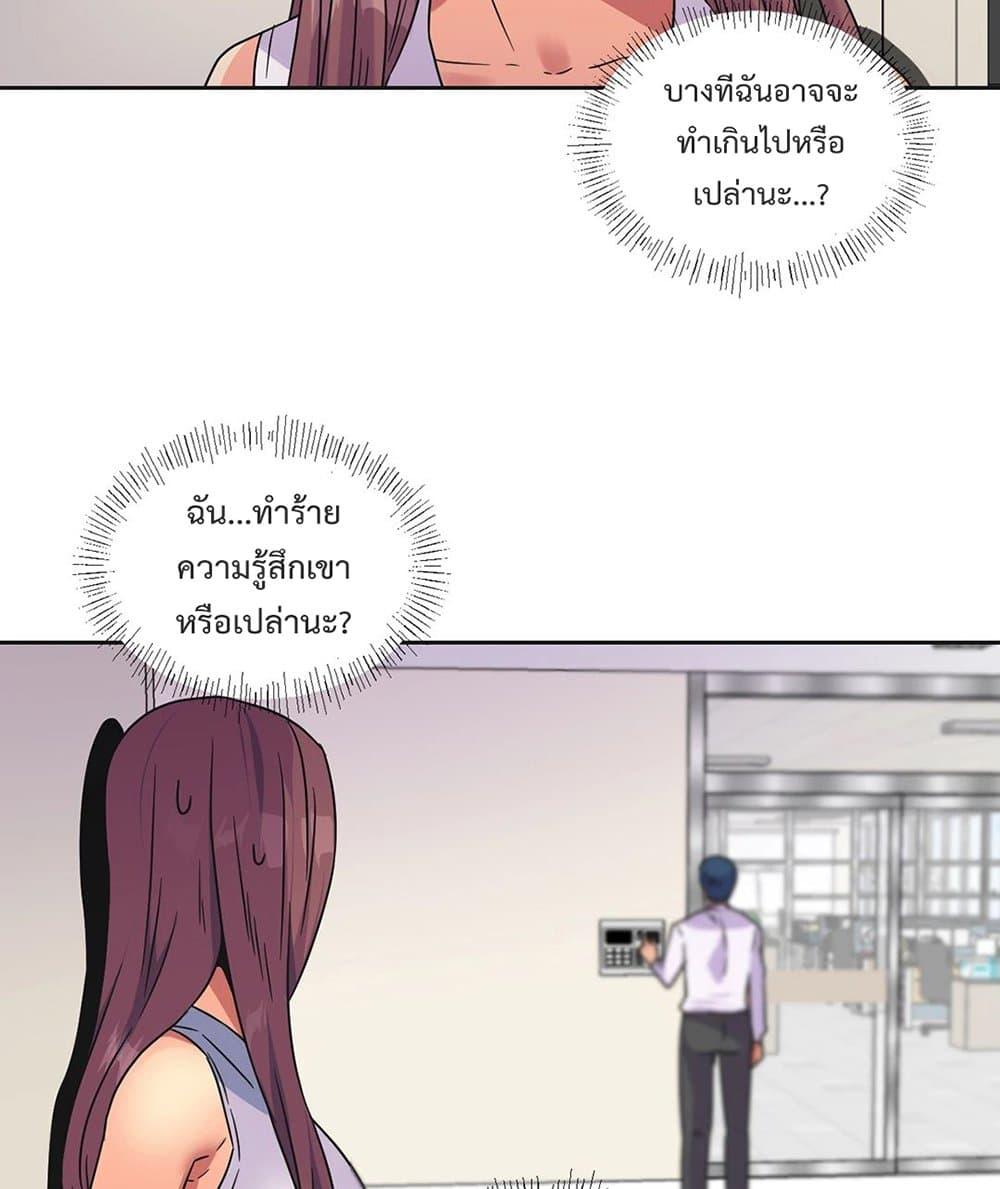 The Yes Girl – The Yes Girl – ตอนที่ 25 หน้า 65