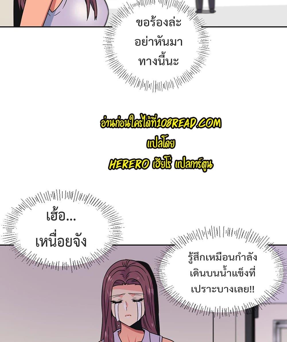 The Yes Girl – The Yes Girl – ตอนที่ 25 หน้า 66