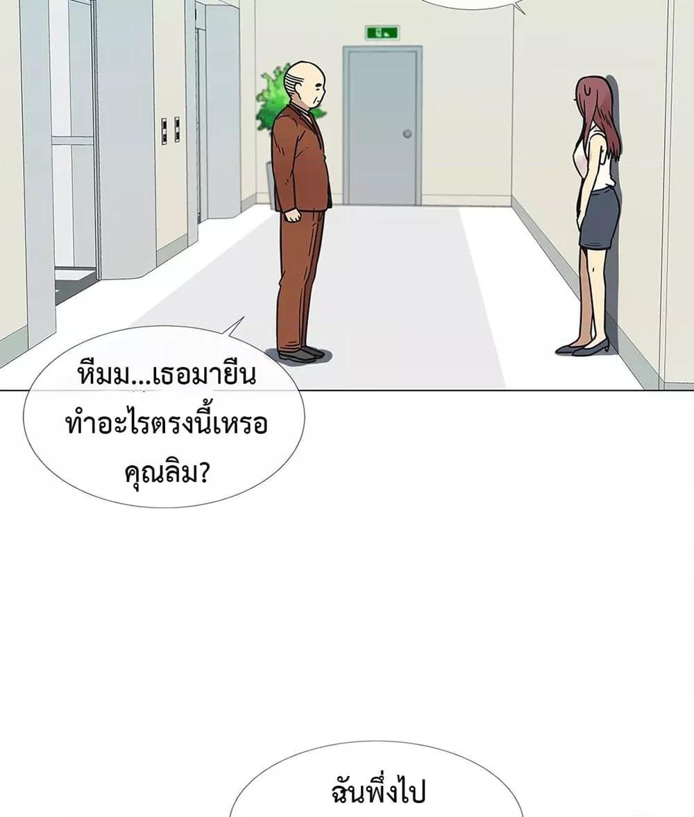 The Yes Girl – The Yes Girl – ตอนที่ 26 หน้า 3