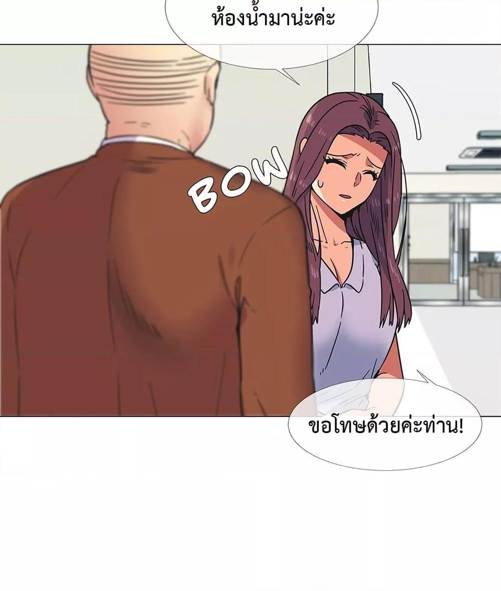 The Yes Girl – The Yes Girl – ตอนที่ 26 หน้า 4