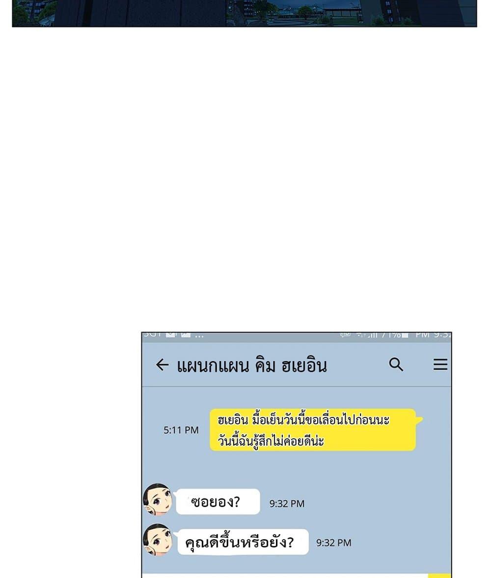 The Yes Girl – The Yes Girl – ตอนที่ 26 หน้า 10