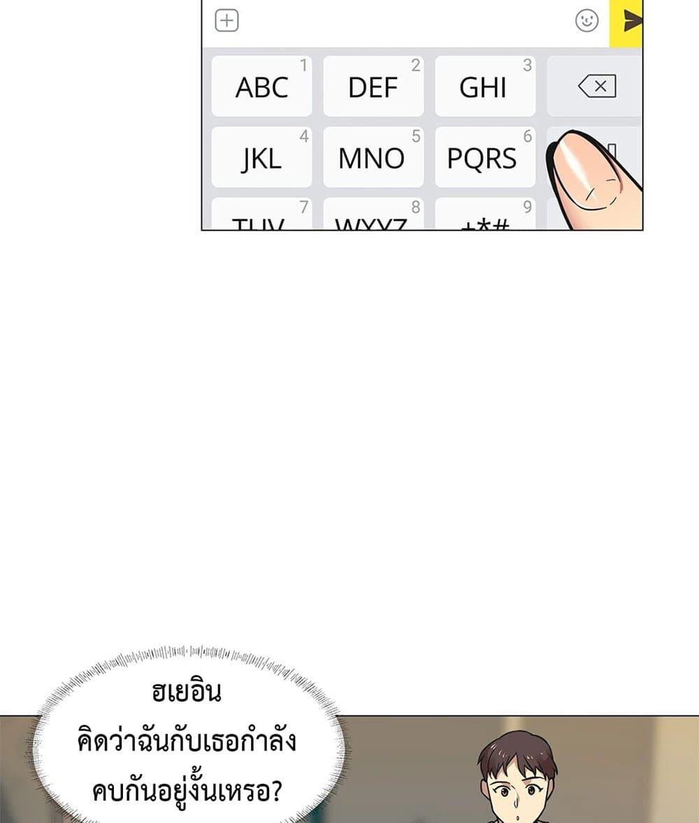 The Yes Girl – The Yes Girl – ตอนที่ 26 หน้า 11