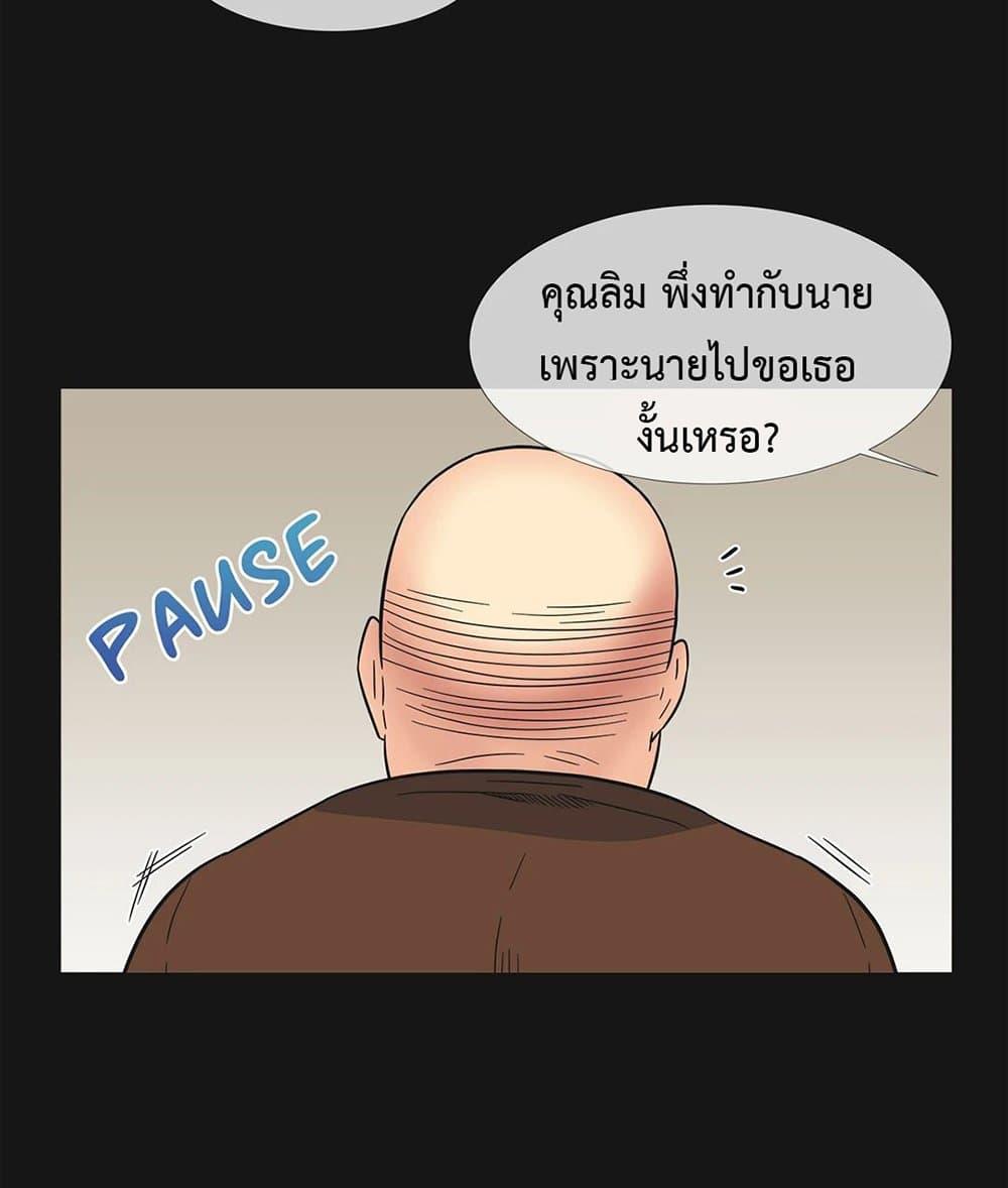 The Yes Girl – The Yes Girl – ตอนที่ 26 หน้า 19