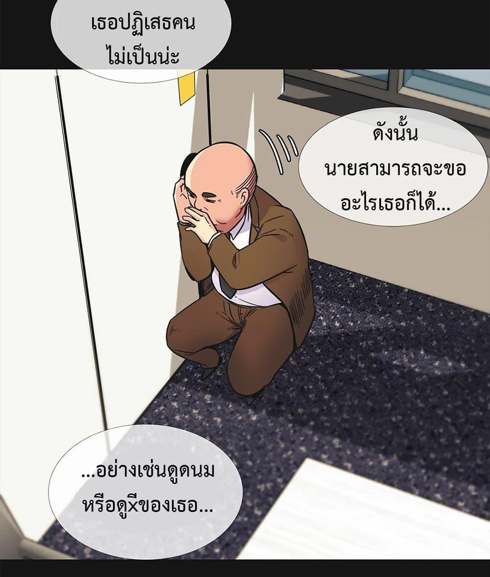 The Yes Girl – The Yes Girl – ตอนที่ 26 หน้า 22