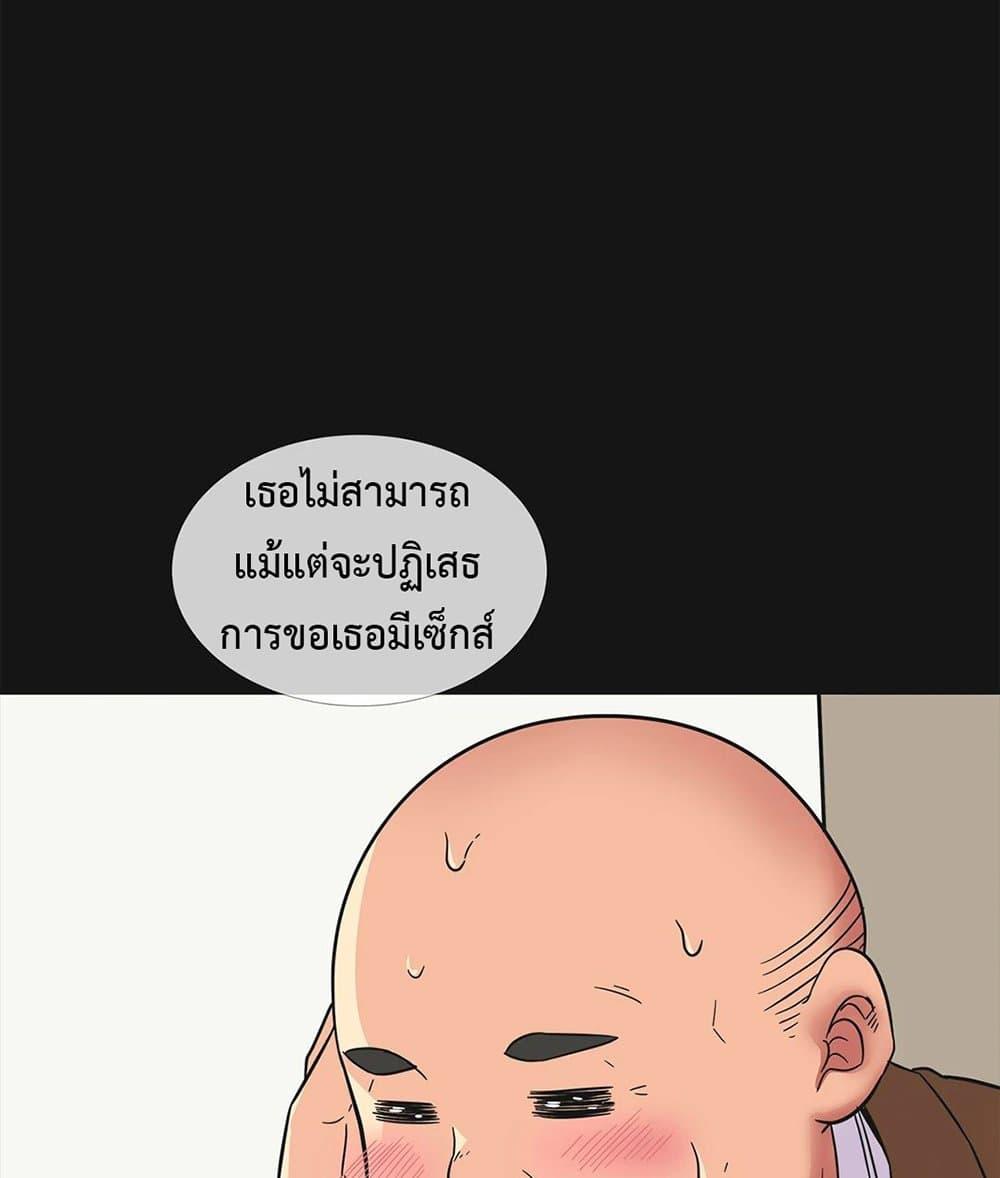 The Yes Girl – The Yes Girl – ตอนที่ 26 หน้า 23
