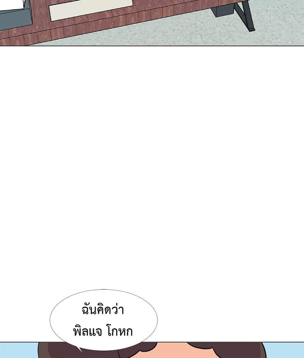 The Yes Girl – The Yes Girl – ตอนที่ 26 หน้า 27