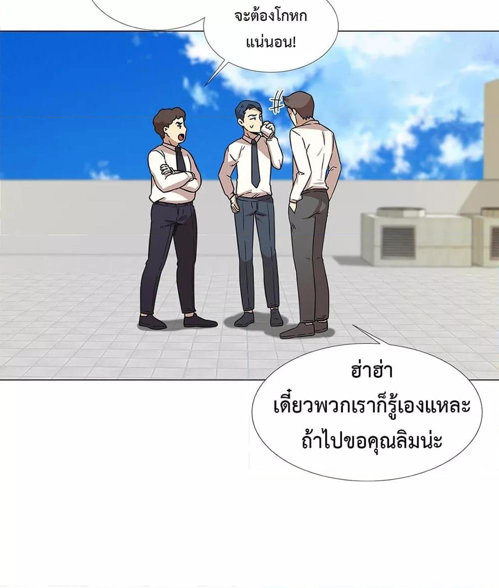 The Yes Girl – The Yes Girl – ตอนที่ 26 หน้า 29