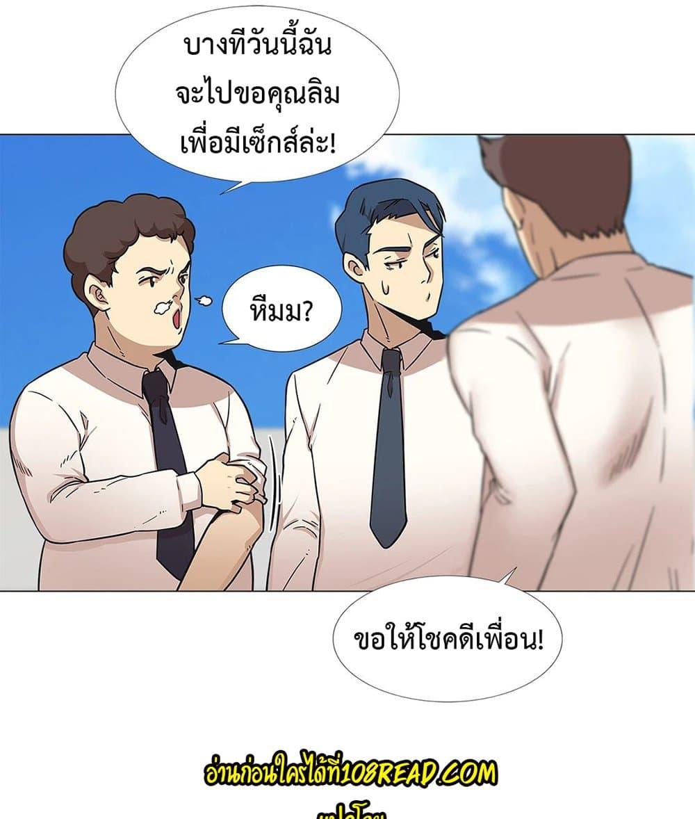 The Yes Girl – The Yes Girl – ตอนที่ 26 หน้า 30