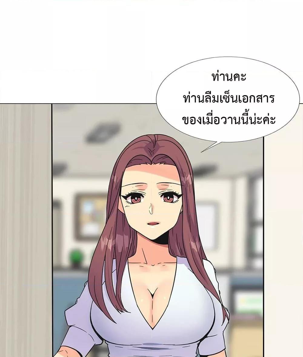 The Yes Girl – The Yes Girl – ตอนที่ 26 หน้า 34