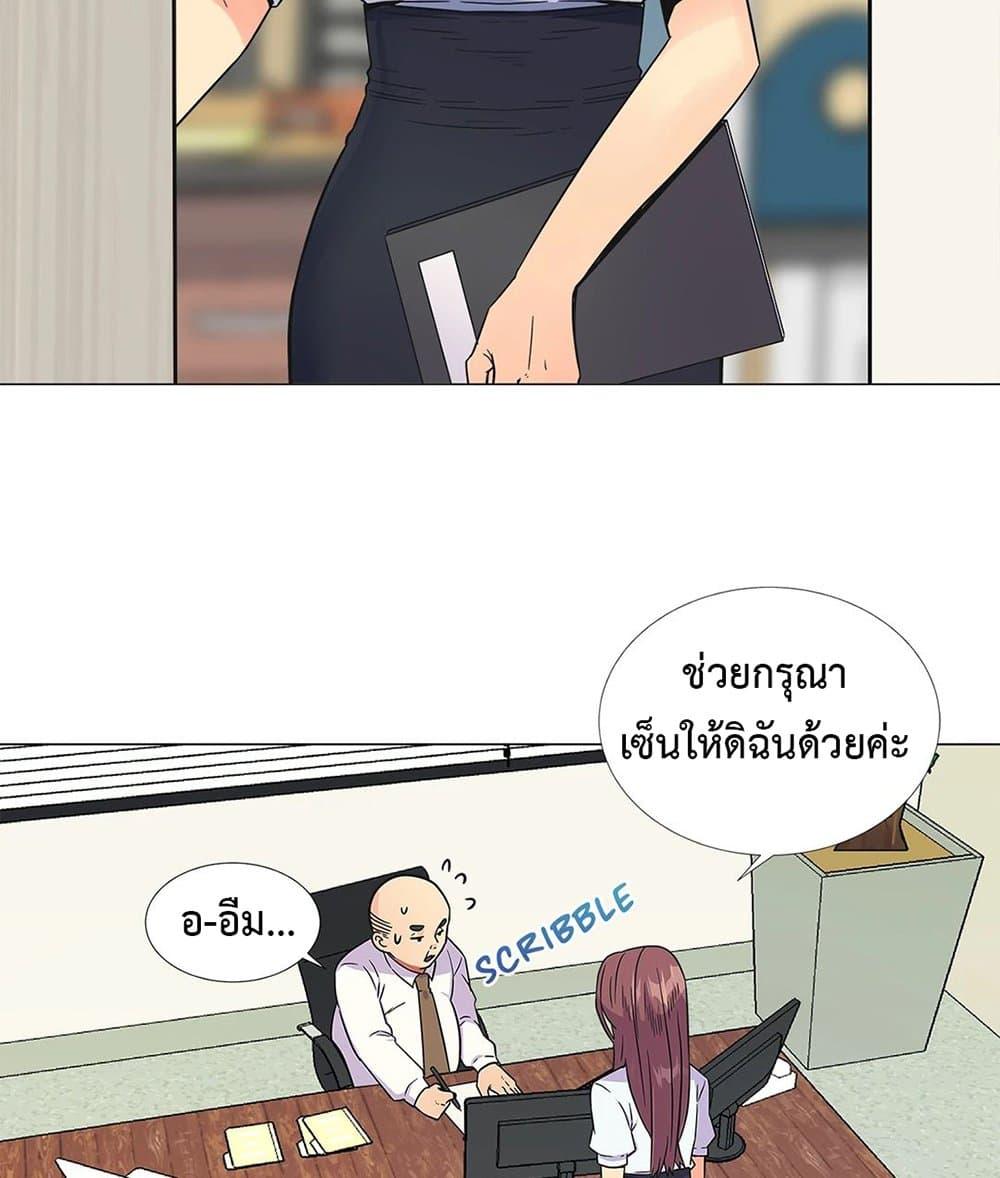 The Yes Girl – The Yes Girl – ตอนที่ 26 หน้า 35