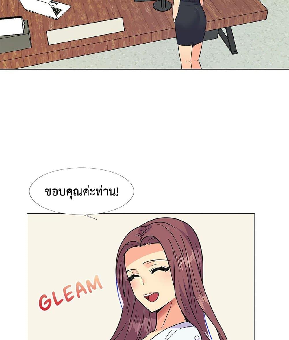 The Yes Girl – The Yes Girl – ตอนที่ 26 หน้า 36