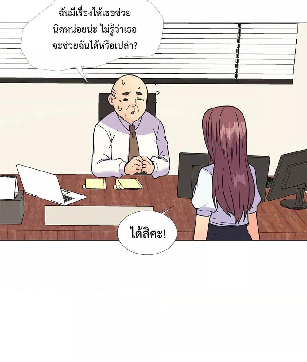 The Yes Girl – The Yes Girl – ตอนที่ 26 หน้า 40