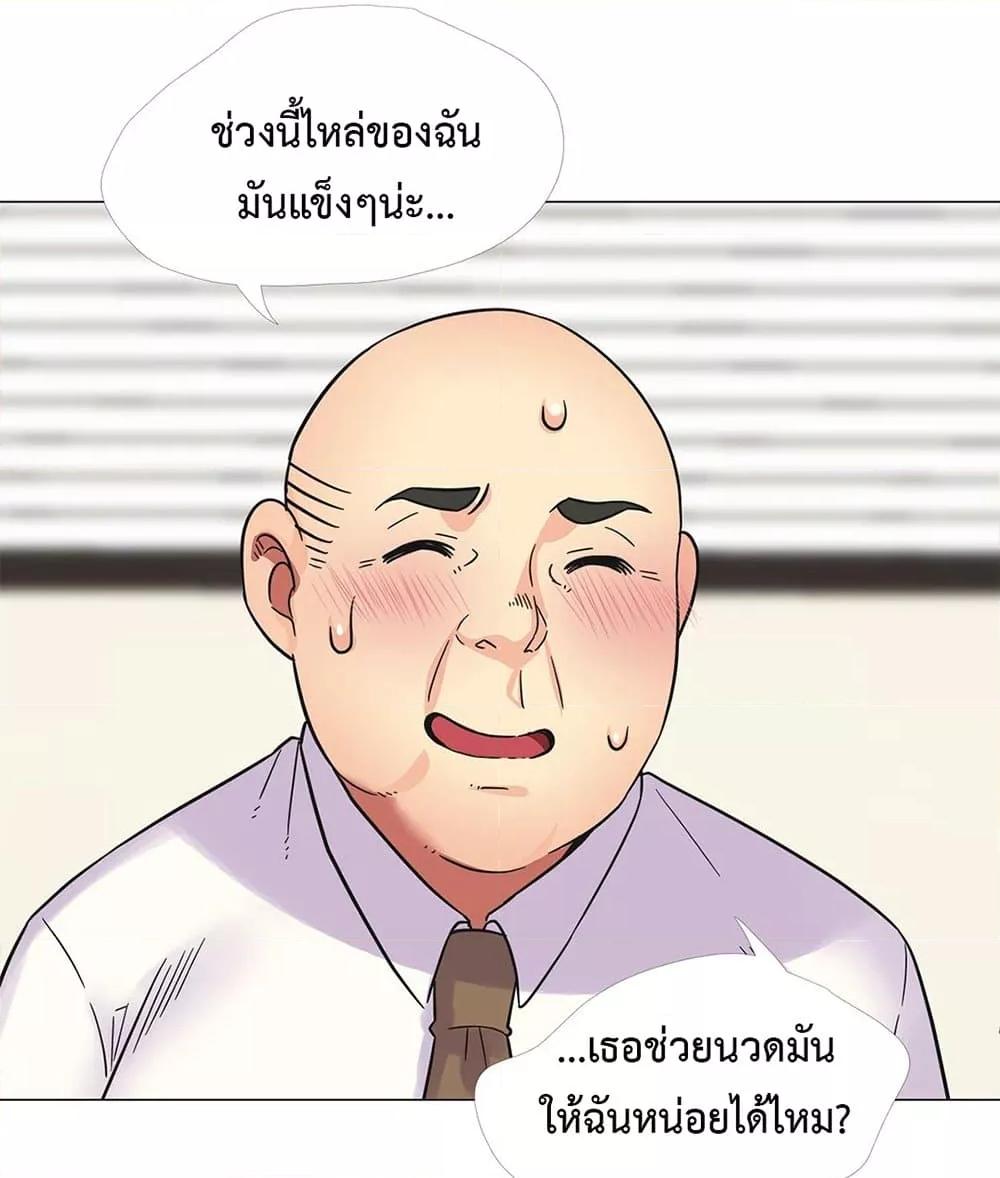 The Yes Girl – The Yes Girl – ตอนที่ 26 หน้า 41