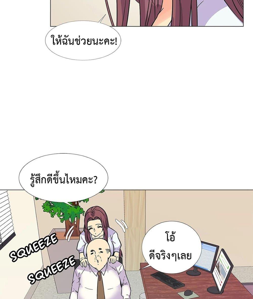 The Yes Girl – The Yes Girl – ตอนที่ 26 หน้า 43