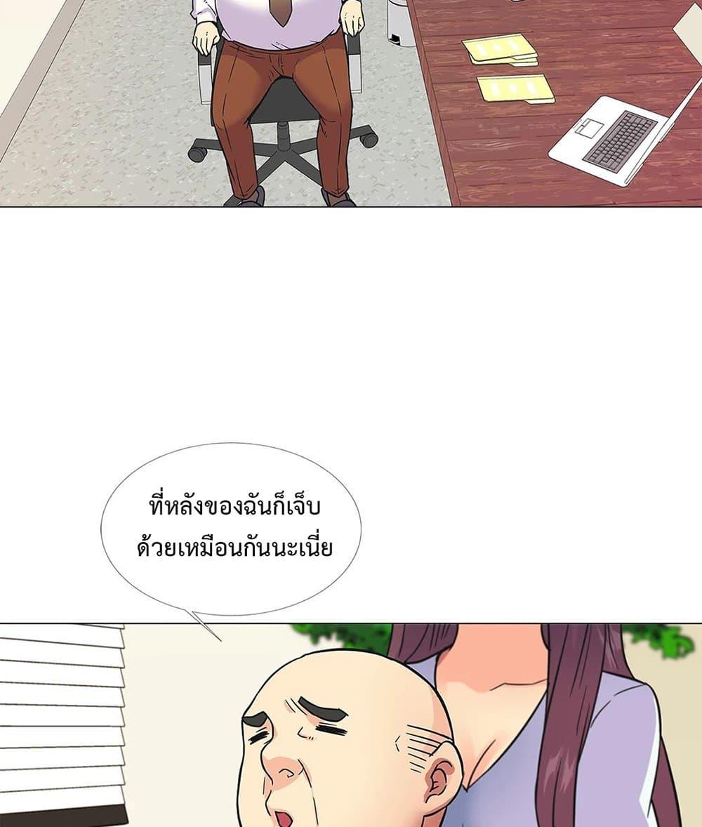 The Yes Girl – The Yes Girl – ตอนที่ 26 หน้า 44