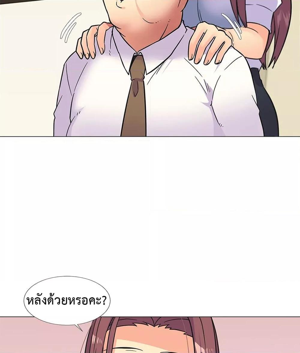 The Yes Girl – The Yes Girl – ตอนที่ 26 หน้า 45