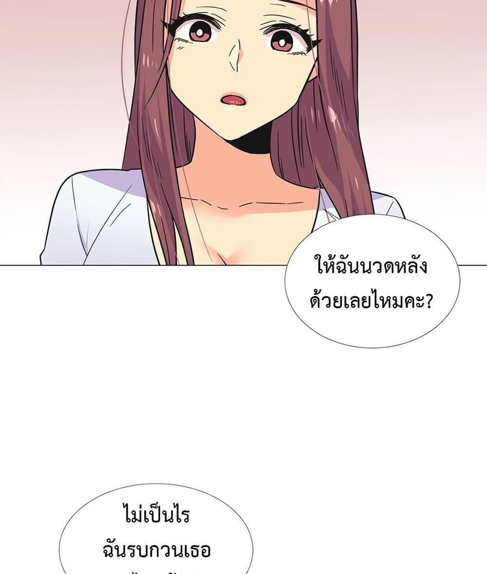 The Yes Girl – The Yes Girl – ตอนที่ 26 หน้า 46