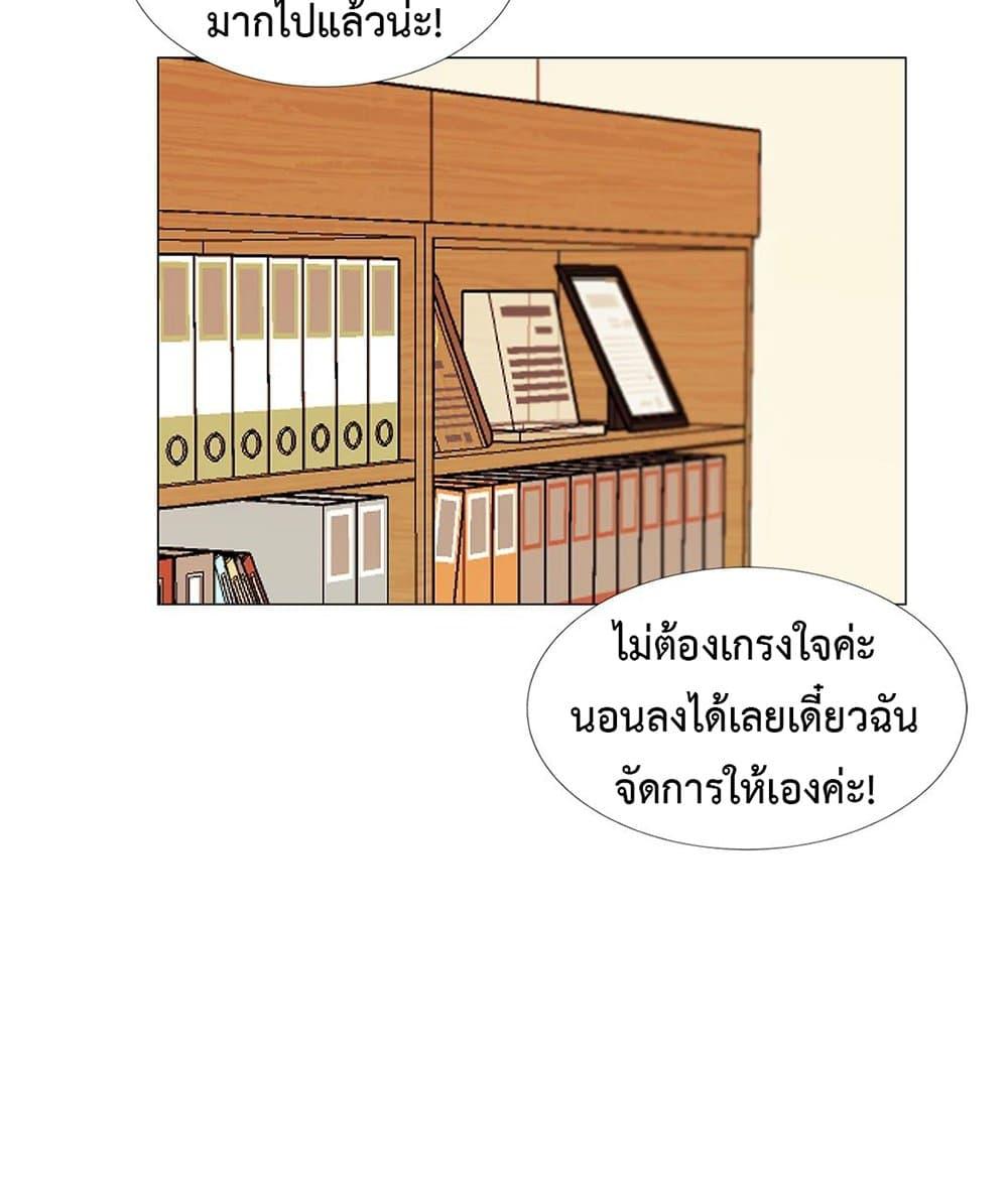 The Yes Girl – The Yes Girl – ตอนที่ 26 หน้า 47