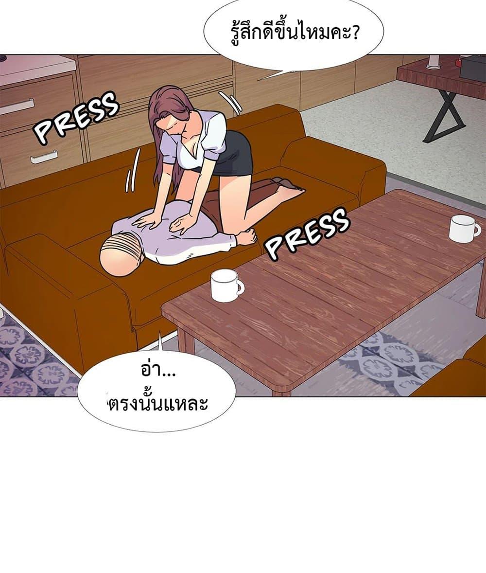 The Yes Girl – The Yes Girl – ตอนที่ 26 หน้า 50