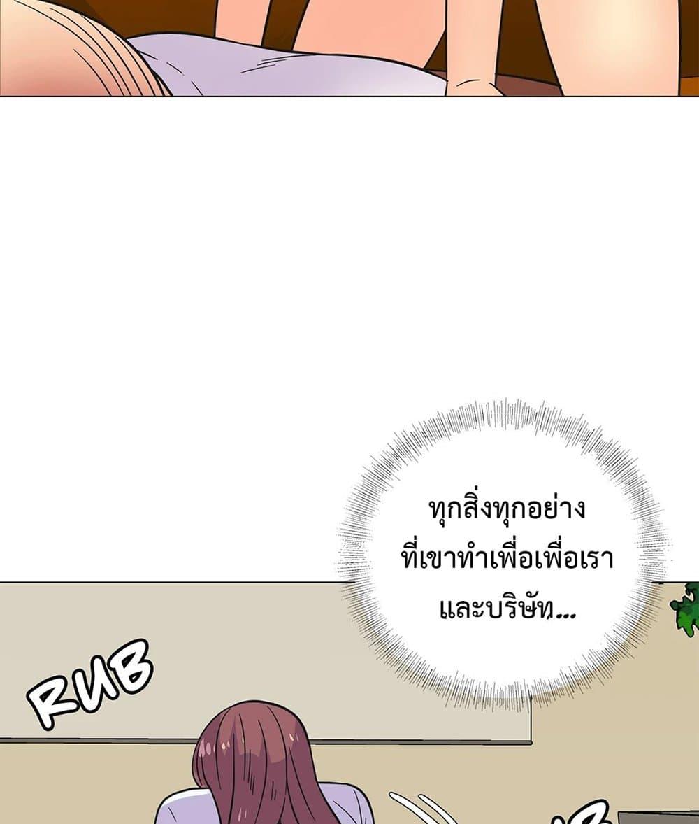 The Yes Girl – The Yes Girl – ตอนที่ 26 หน้า 52