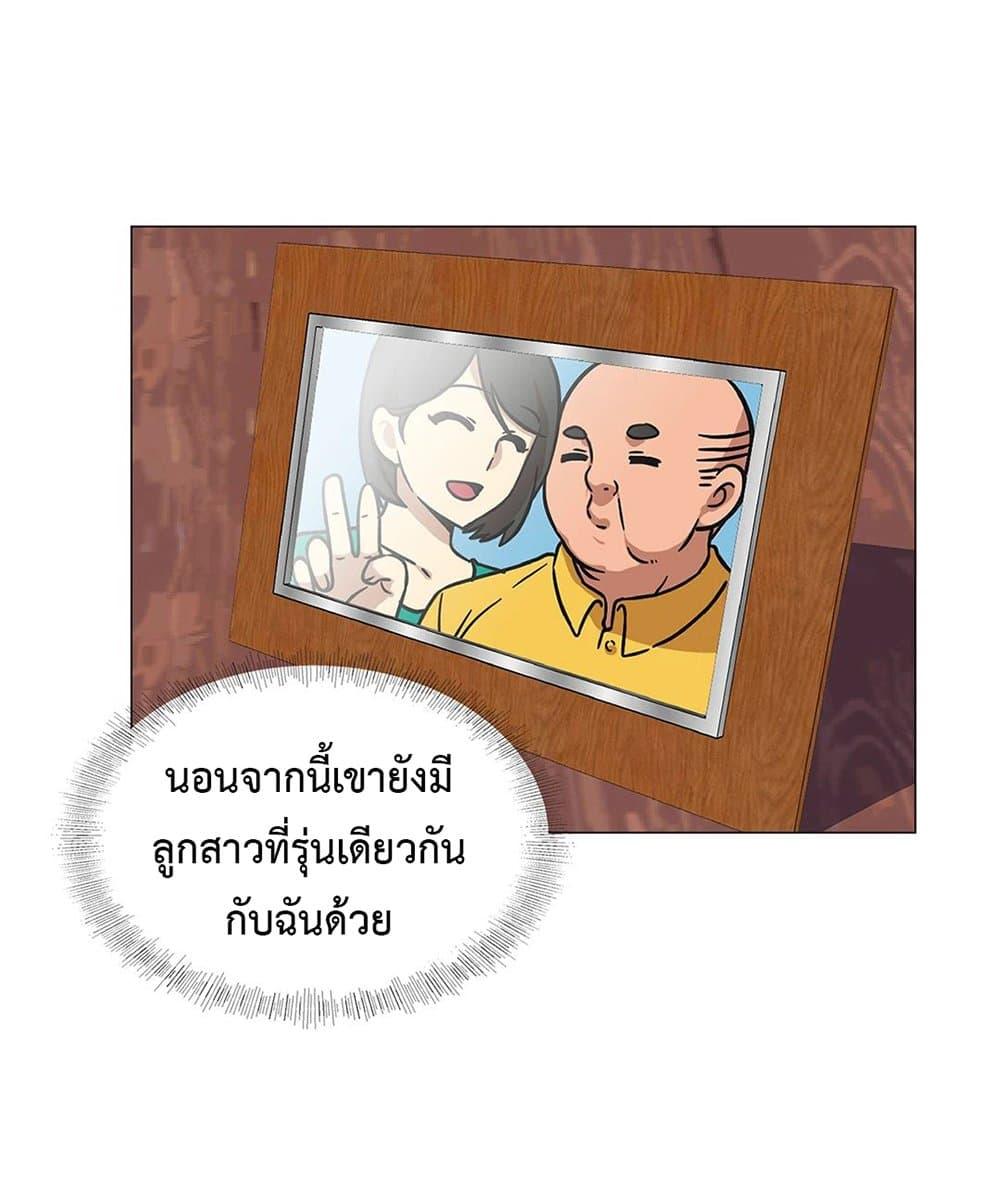 The Yes Girl – The Yes Girl – ตอนที่ 26 หน้า 54