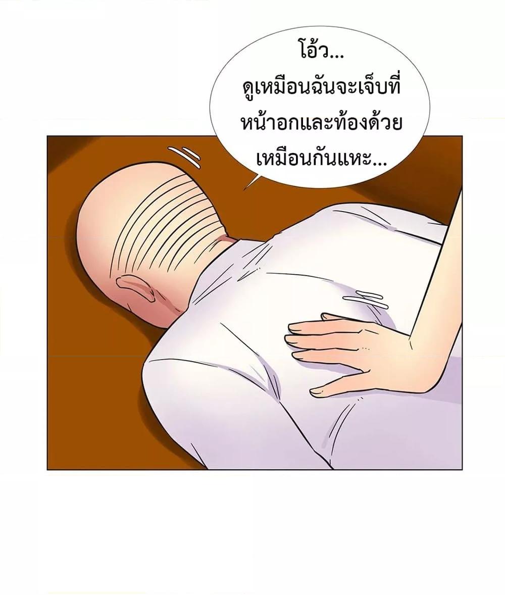 The Yes Girl – The Yes Girl – ตอนที่ 26 หน้า 55