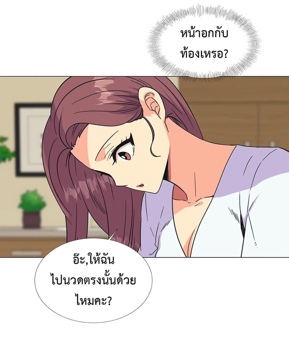 The Yes Girl – The Yes Girl – ตอนที่ 26 หน้า 56