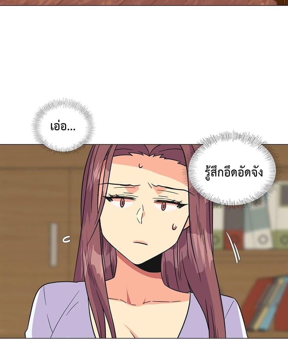 The Yes Girl – The Yes Girl – ตอนที่ 26 หน้า 59