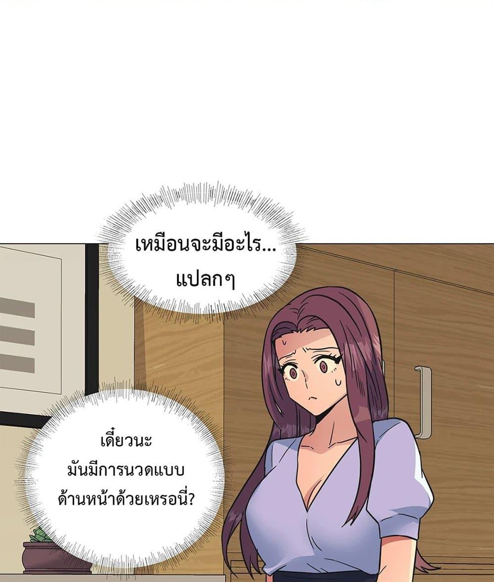 The Yes Girl – The Yes Girl – ตอนที่ 26 หน้า 60
