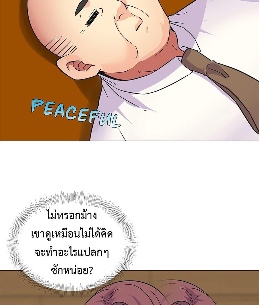 The Yes Girl – The Yes Girl – ตอนที่ 26 หน้า 62