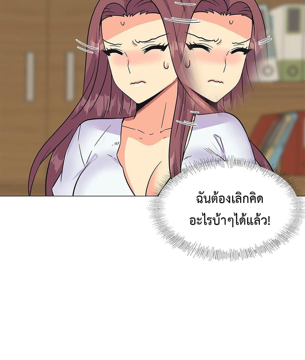 The Yes Girl – The Yes Girl – ตอนที่ 26 หน้า 63