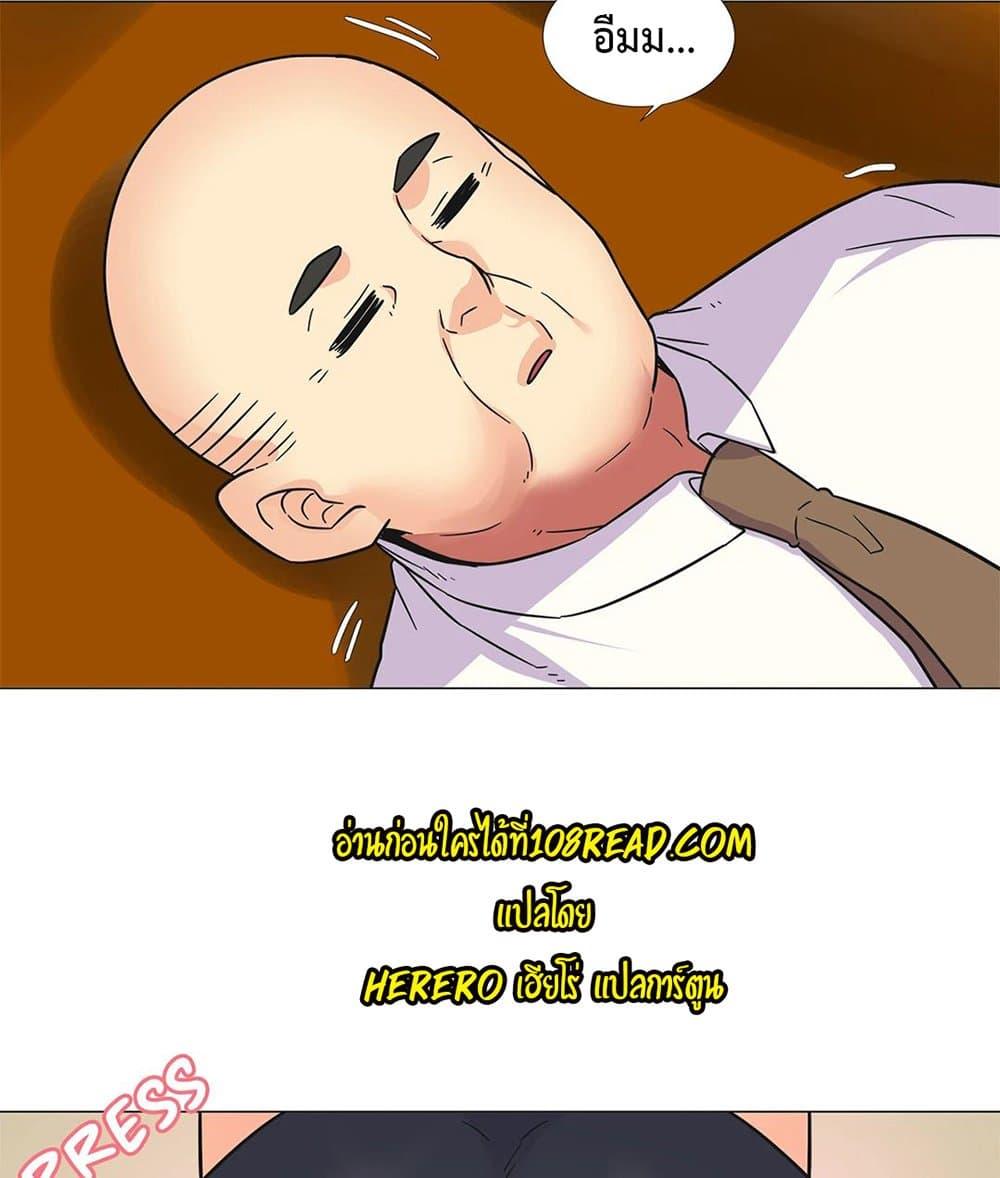 The Yes Girl – The Yes Girl – ตอนที่ 26 หน้า 67