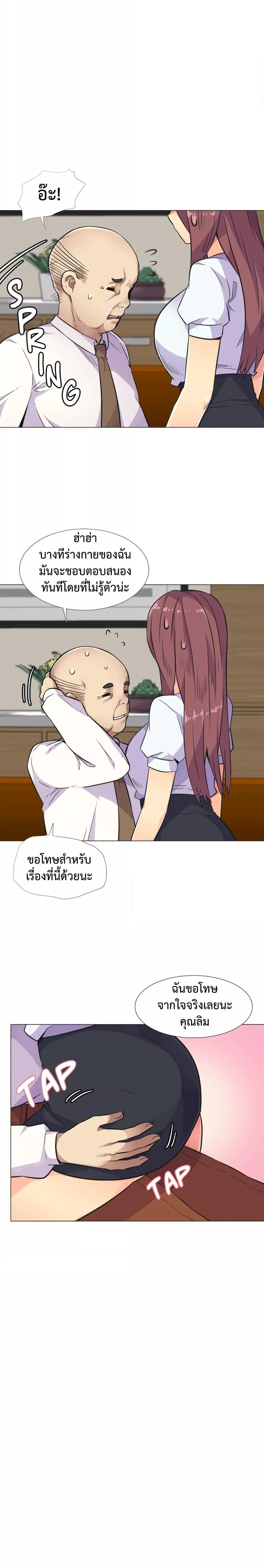The Yes Girl – The Yes Girl – ตอนที่ 27 หน้า 6