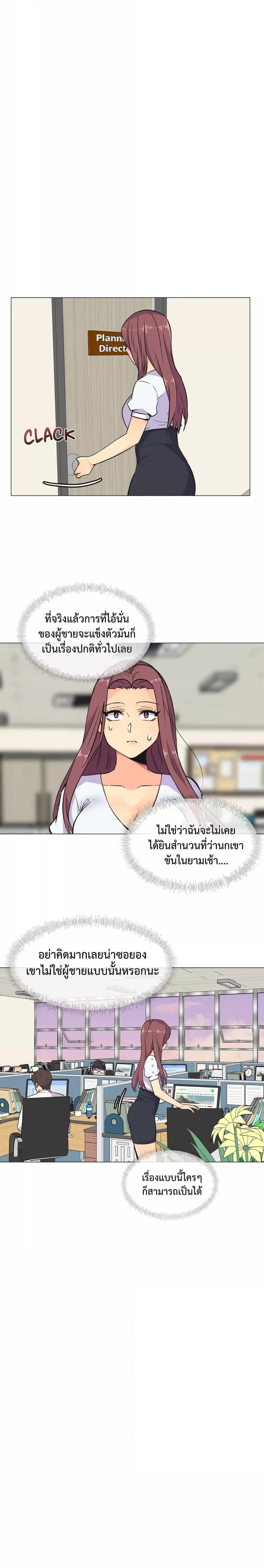 The Yes Girl – The Yes Girl – ตอนที่ 27 หน้า 8