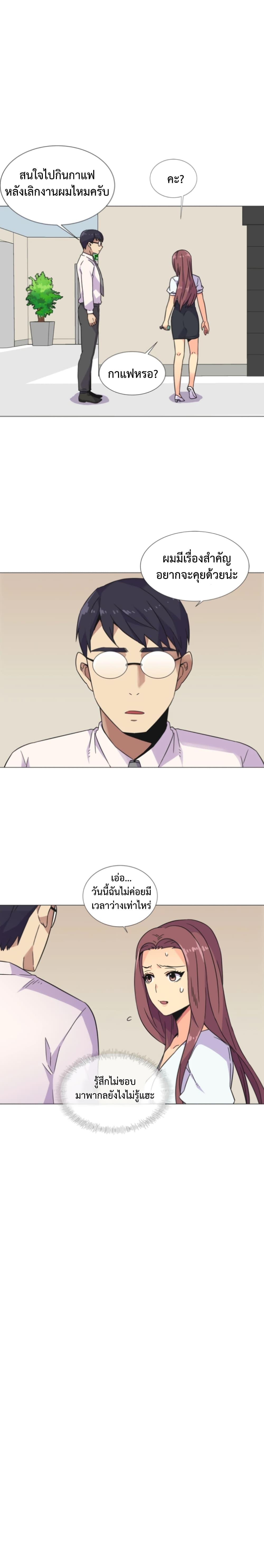 The Yes Girl – The Yes Girl – ตอนที่ 27 หน้า 11