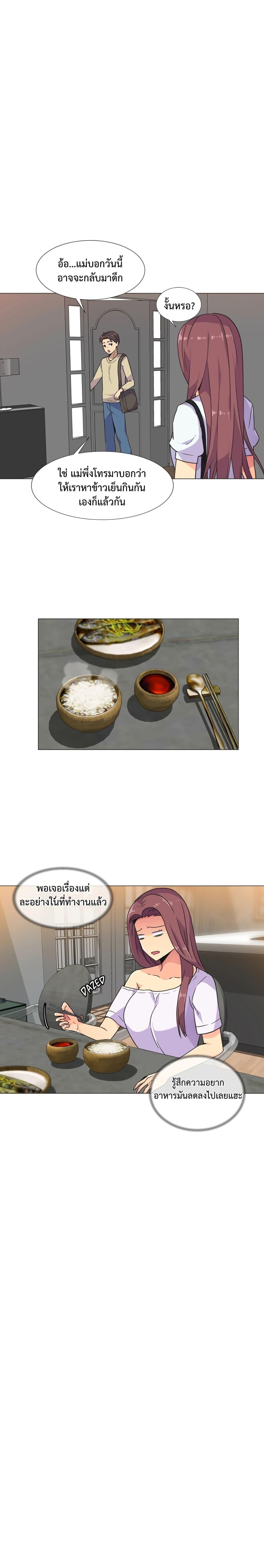 The Yes Girl – The Yes Girl – ตอนที่ 27 หน้า 15