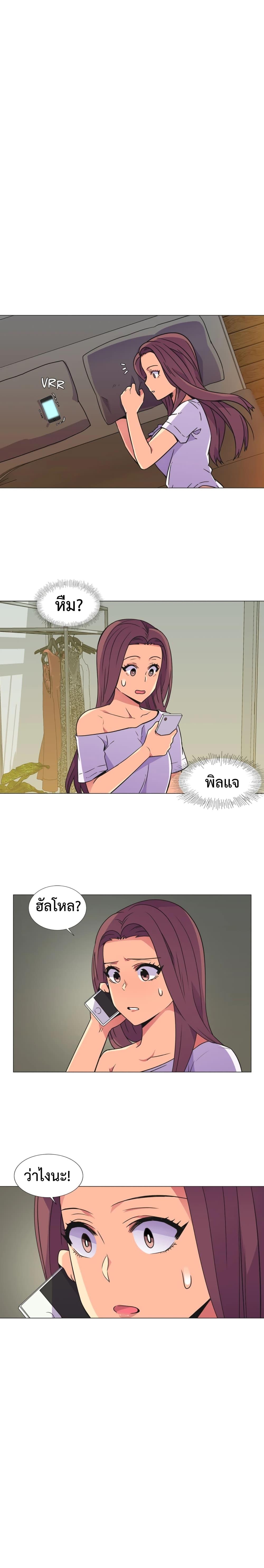 The Yes Girl – The Yes Girl – ตอนที่ 27 หน้า 17