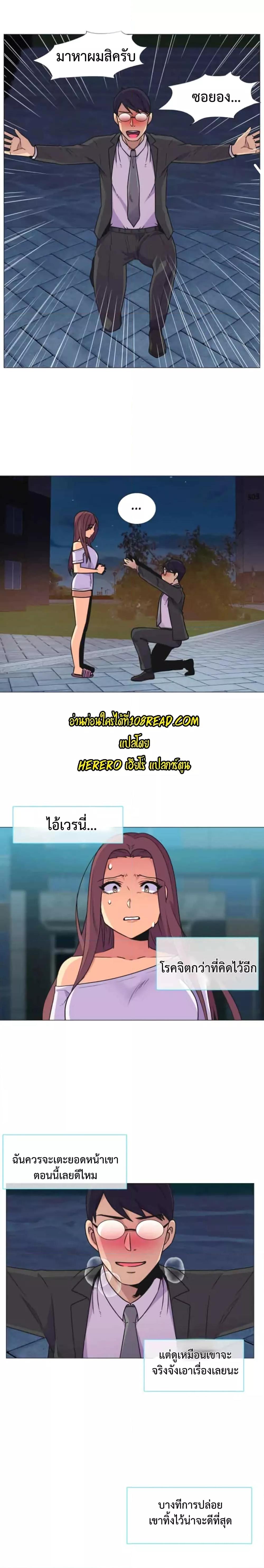 The Yes Girl – The Yes Girl – ตอนที่ 28 หน้า 10