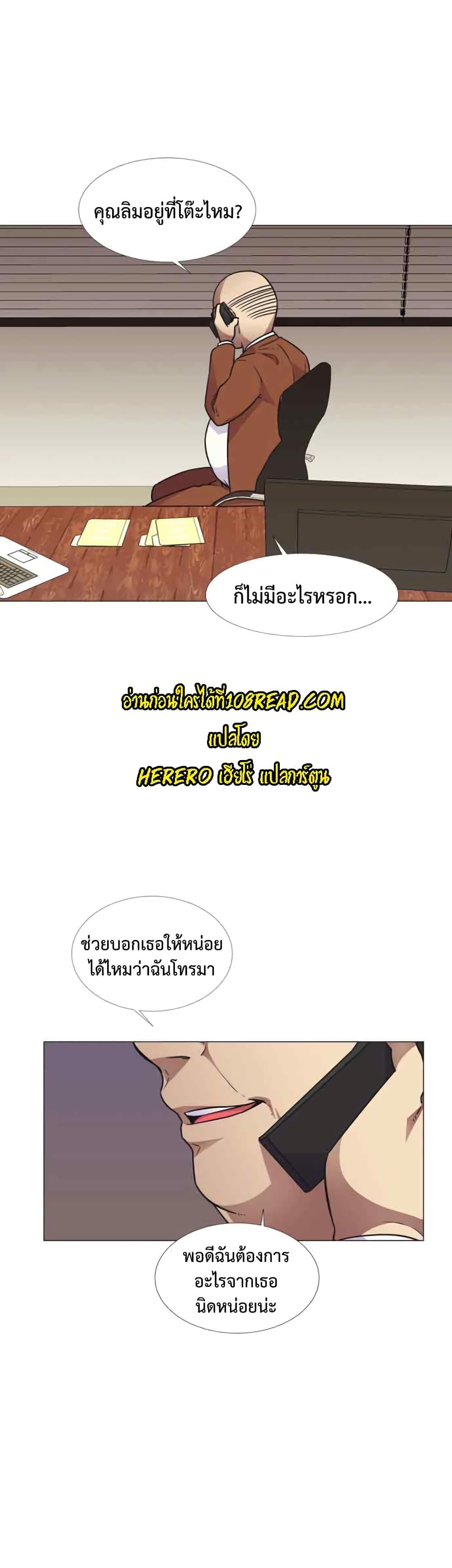 The Yes Girl – The Yes Girl – ตอนที่ 28 หน้า 12