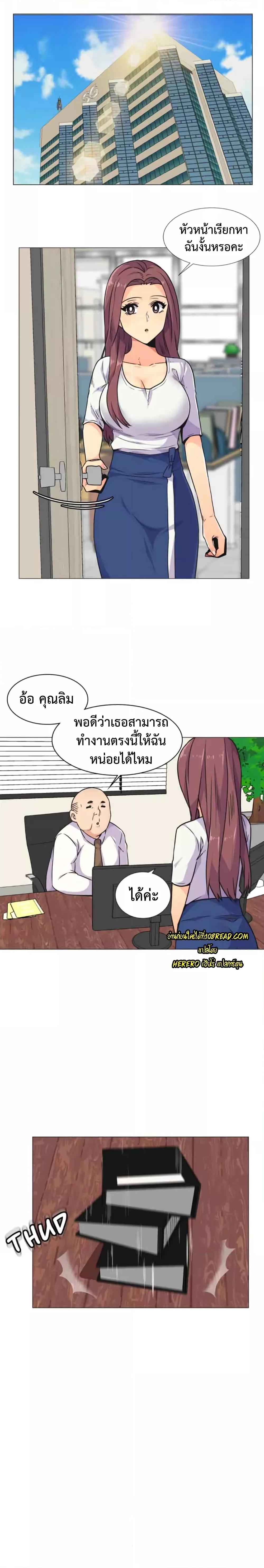 The Yes Girl – The Yes Girl – ตอนที่ 29 หน้า 1