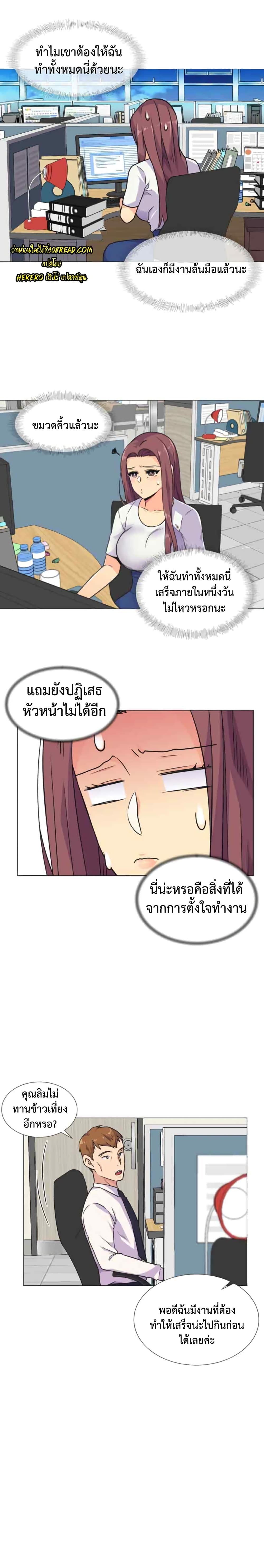 The Yes Girl – The Yes Girl – ตอนที่ 29 หน้า 3